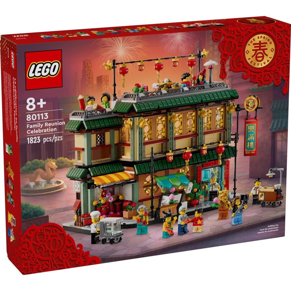 &lt;全新&gt; LEGO 中國節慶 年夜飯 樂滿樓 Family Reunion Celebration 80113 &lt;全新&gt;