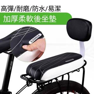 臺灣出貨 自行車後座墊 電動車後坐墊 自行車後靠座 自行車後車椅 電動車後車墊 靠背後座墊 坐墊 自行車 椅墊