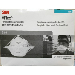 3M™ VFlex™ N95 經濟型拋棄式防塵口罩 9105