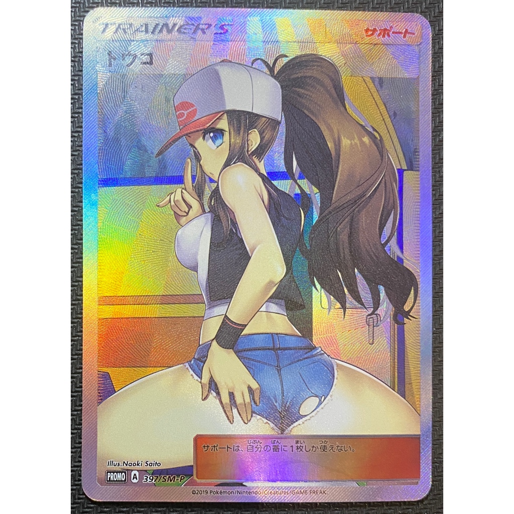 寶可夢 手工同人卡 日版 全圖人物 小熱褲 鬥子 浮雕閃卡1《PTCG 奶卡》