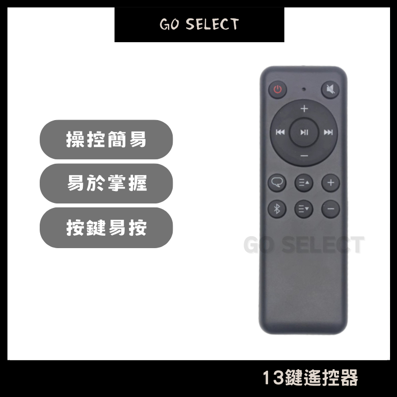 【購Go】簡易 學習遙控器 紅外線 遙控器 電視 音響 揚聲器 劇院 DVD 大按鍵 複製 13鍵 老人 小孩