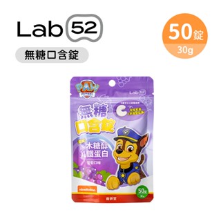 Lab52 齒妍堂 汪汪隊立大功 無糖口含錠 50錠/入