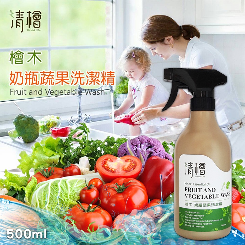 🌸現貨產地台灣 清檜 檜木奶瓶蔬果洗潔精 500ml