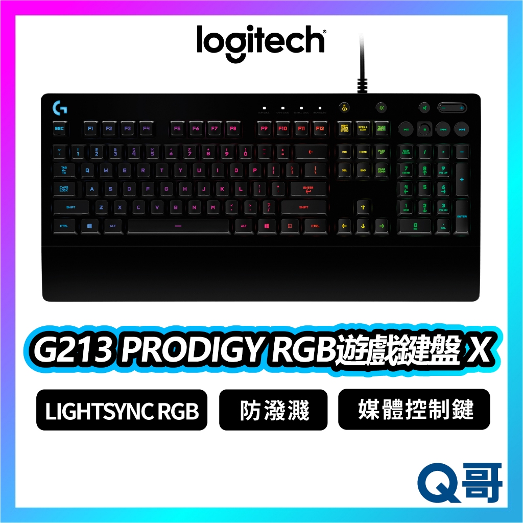 Logitech 羅技 G213 PRODIGY RGB 遊戲鍵盤 X 鍵盤 有線 電競鍵盤 防潑濺 LOGI087