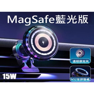 MagSafe手機架 出風口支架 手機伸縮支架 手機支架 衛星導航架 可彎 導航架 GPS支架 汽車擋風玻璃
