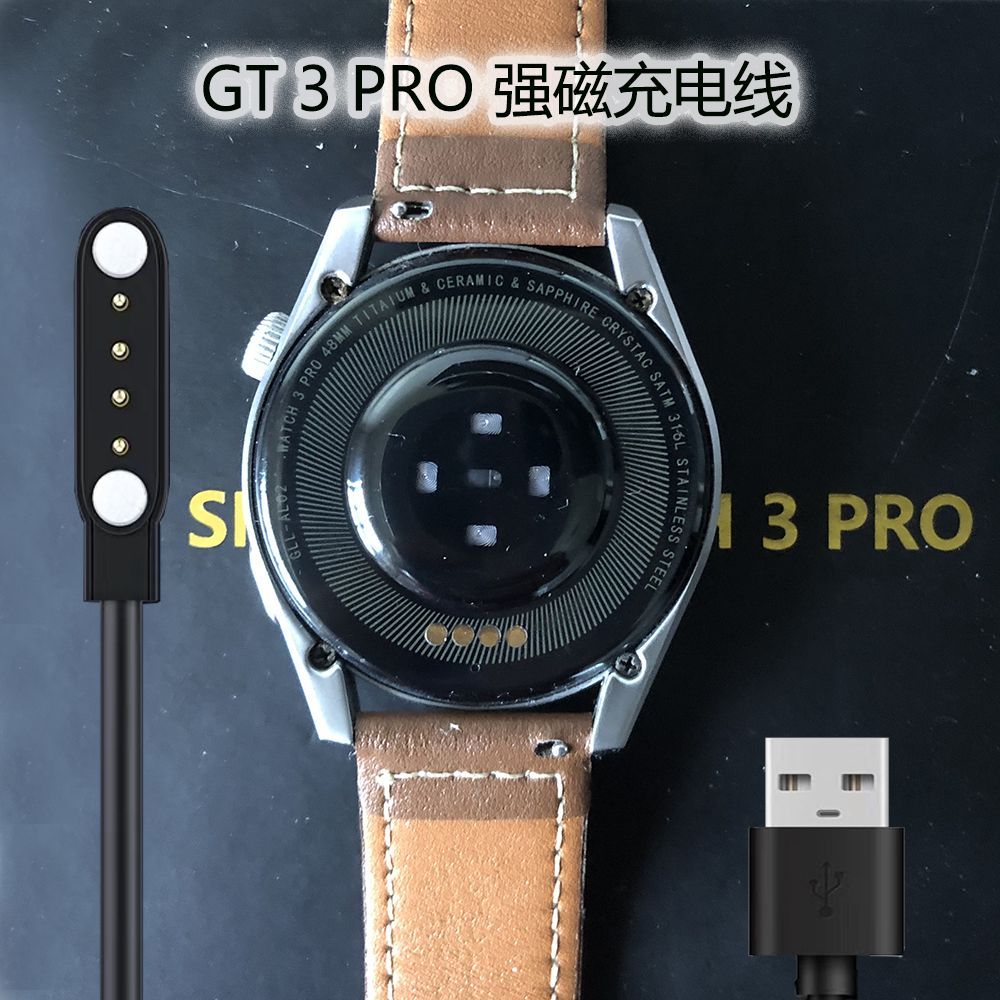 手錶充電線 適用GT3PRO智能手表 數據線 磁吸充電器 SMART WATCH 3PRO 太空人 快充電線 手錶數據線