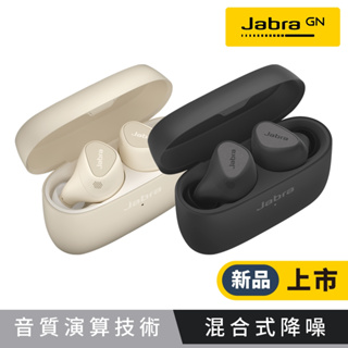 【Jabra】Elite 5 Hybrid ANC真無線降噪藍牙耳機