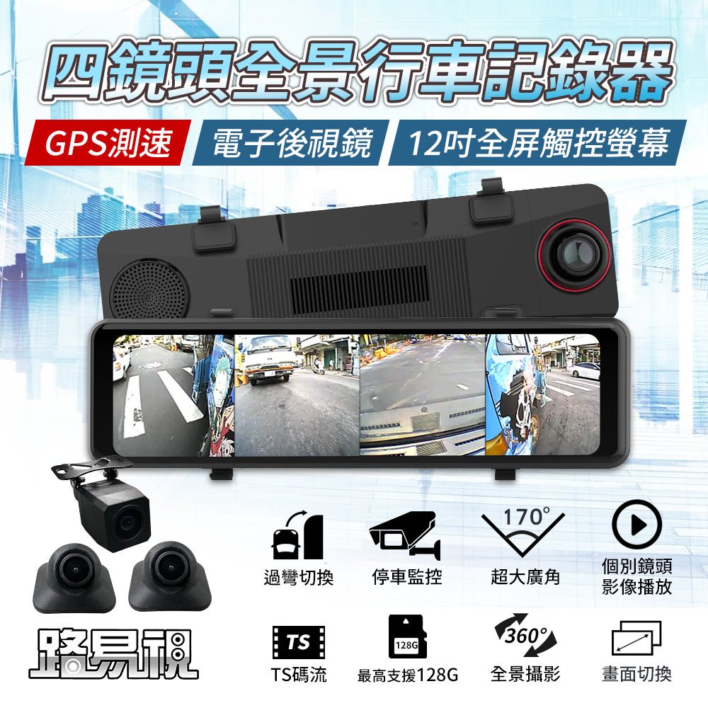 後視鏡全景行車記錄器的價格推薦 - 2024年10月| 比價比個夠BigGo