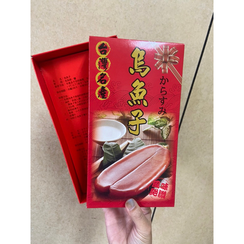 ✨現貨✨烏魚子 紙盒