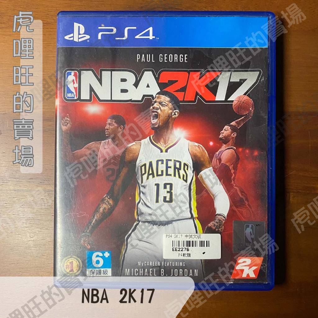 《NBA 2K17》 PlayStation實體遊戲【虎哩旺】