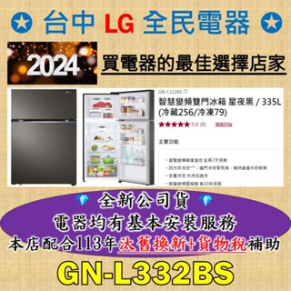 💎 找便宜，務必找我 LG GN-L332BS 是 你/妳 值得信賴的好店家，請盡速聯繫老闆，老闆替你服務