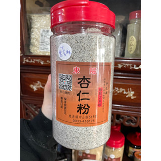 ［鹿港東陽]網路限定！杏仁特調 黑芝麻杏仁 燕麥杏仁 亞麻仁杏仁