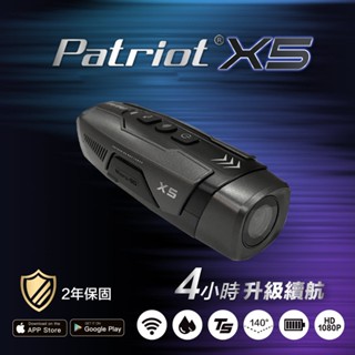 PATRIOT愛國者 X5 前後雙鏡 4小時續航 FHD1080P WIFI版 行車記錄器 內附記憶卡32G 128G