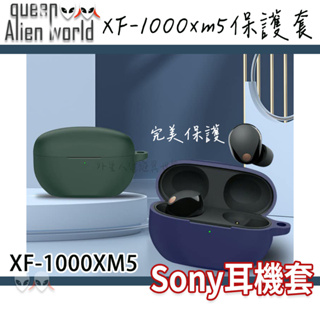 🆕現貨🔥免運 索尼WF-1000XM5保護套 sony WF-1000xm5耳機殼 sony耳機殼