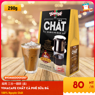 越南 三合一咖啡 (盒裝) 10入 Cà Phê Hòa Tan 3 Trong 1 VINACAFE CHAT