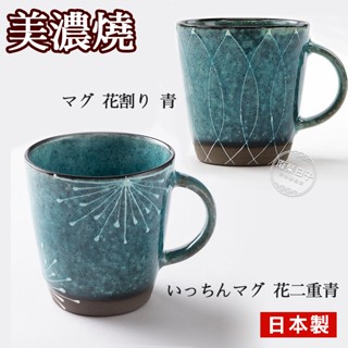 【正版日貨】日本美濃燒花火彩繪馬克杯 日本製 手繪陶瓷馬克杯 超質感水杯 送禮 [預購]