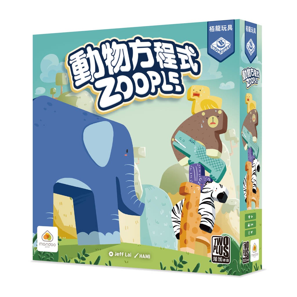 《2PLUS》 動物方程式Zoople【桌弄正版桌遊】