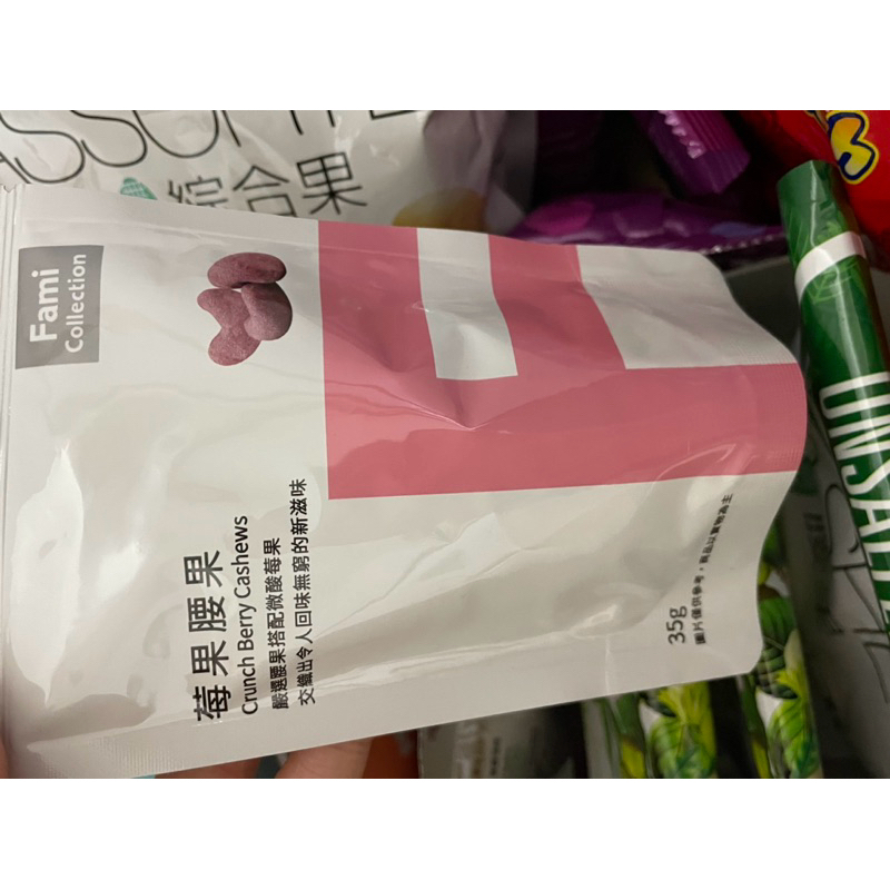 全家品牌堅果 莓果腰果