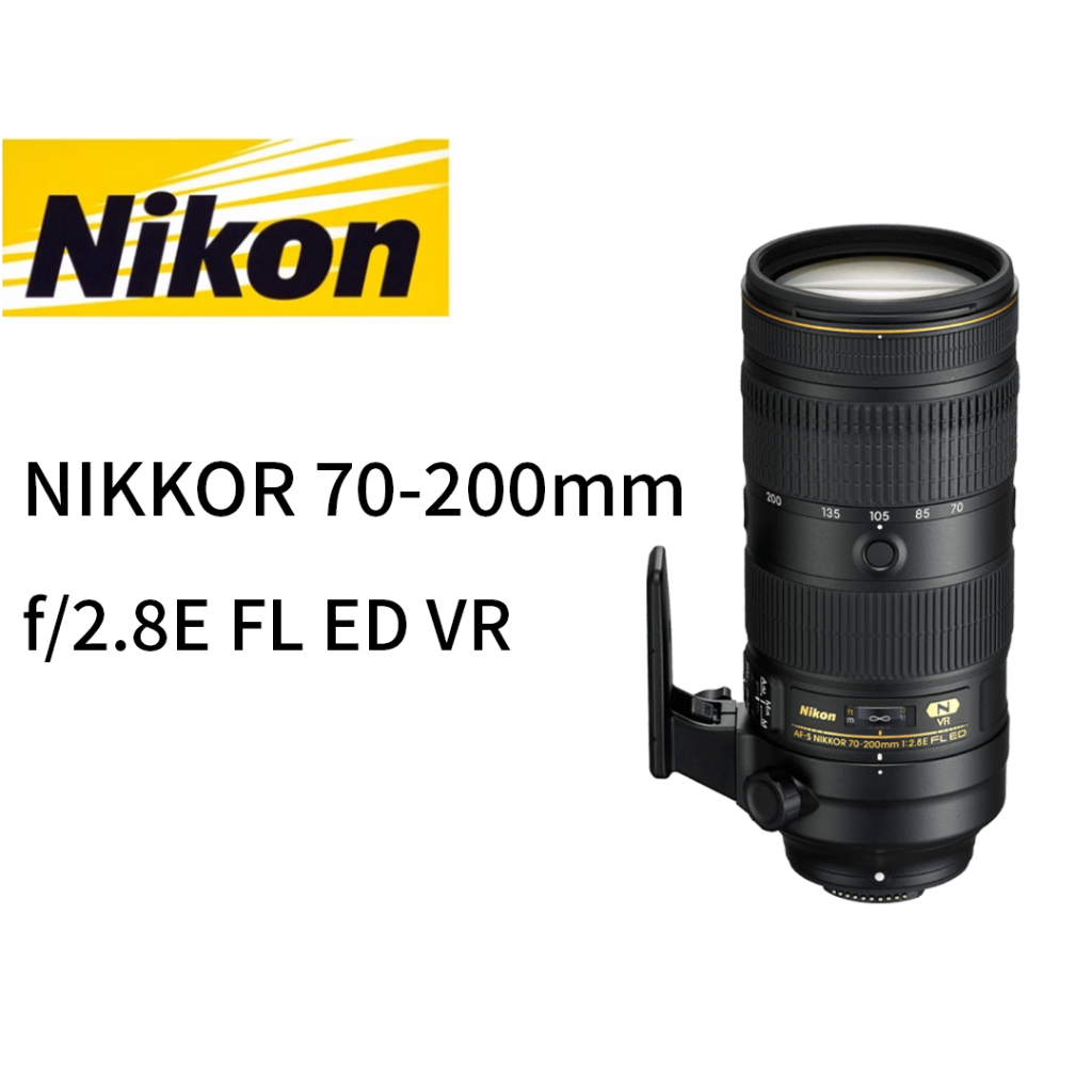 Nikon  AF-S NIKKOR 70-200mm f/2.8E FL ED VR 鏡頭 平行輸入 平輸