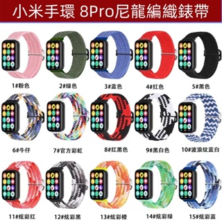 適用紅米手錶4 Redmi Watch4小米手環8Pro 尼龍錶帶 Xiaomi Mi Band 8Pro編織錶帶 替換