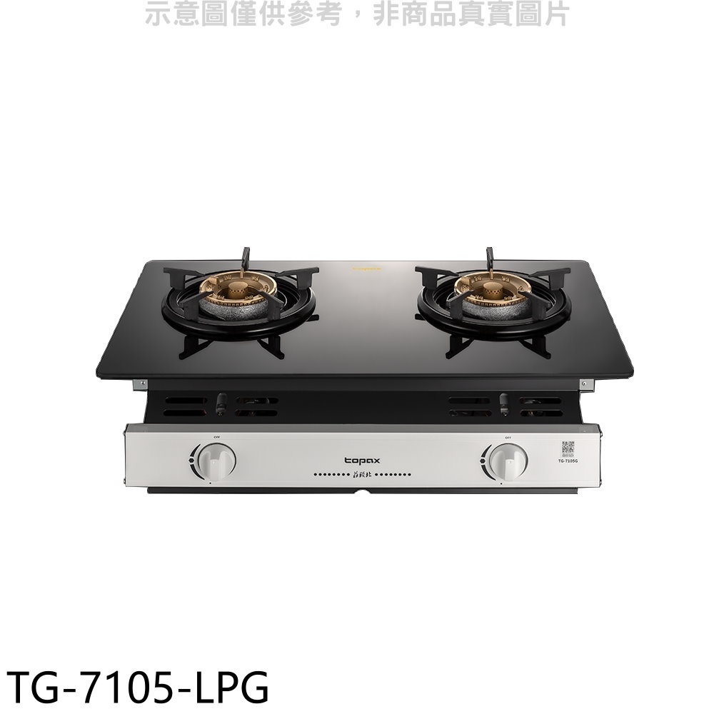 莊頭北【TG-7105-LPG】二口爐嵌入爐玻璃瓦斯爐(全省安裝)(全聯禮券500元) 歡迎議價