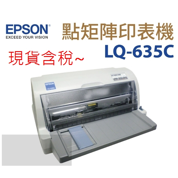 台灣原廠公司貨  免運含稅~  EPSON LQ-635C 平台式24針點矩陣印表機