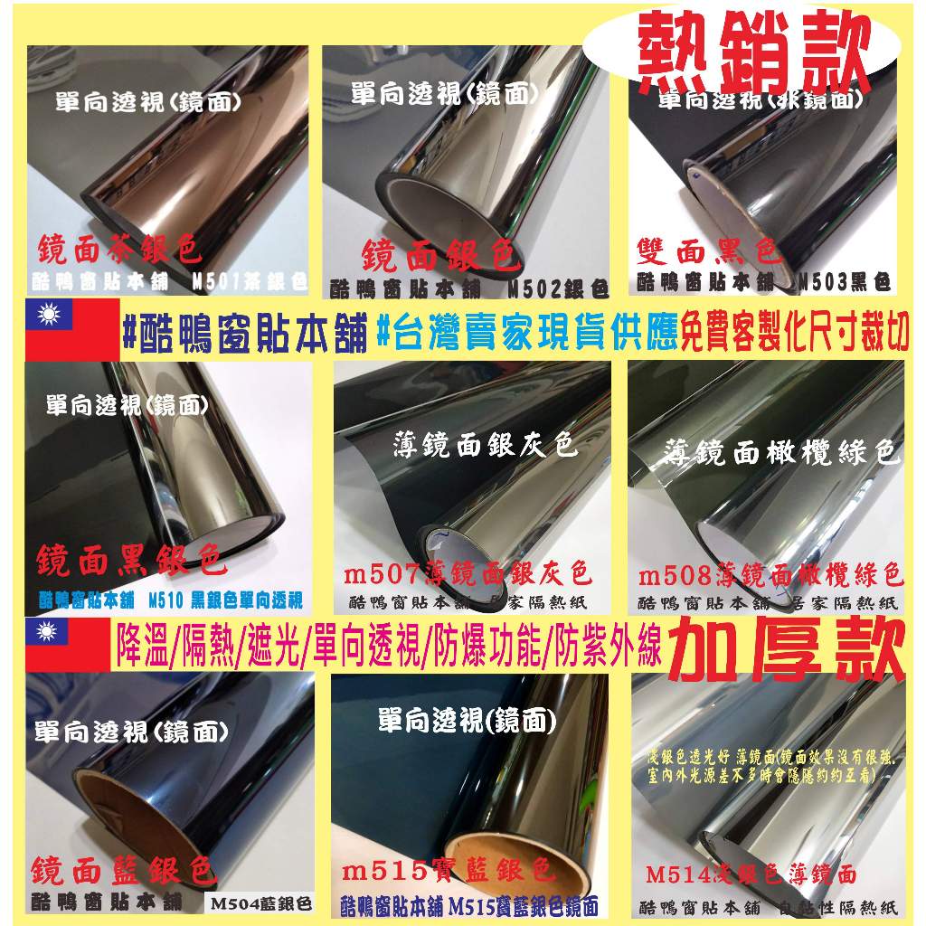 玻璃窗貼(加厚款)霧面窗貼 鏡面隔熱紙 玻璃貼窗戶隔熱防窺 有膠單向透視反光隔熱紙 隔熱紙西曬降溫 窗戶隔熱貼防紫外線