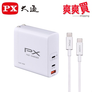 PX大通氮化鎵快充USB電源供應器 PWC-14012W