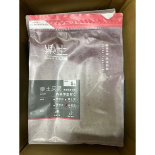 【快樂刷油漆】樂土~仿清水模漆 （5公斤裝）新包裝