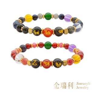 【金瑞利】生肖三合五行解惑手鍊(女款) 附贈張相老師流年運勢分析獨家設計天然水晶手鍊