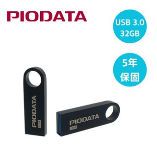 PIODATA USB 3.0 32GB 隨身碟