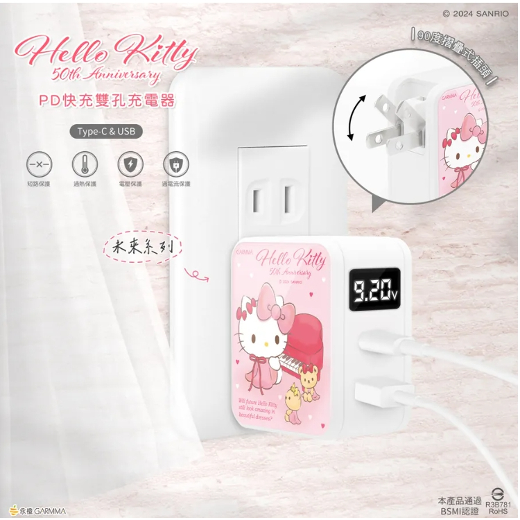 Hello Kitty Type-C &amp; USB PD快充雙孔充電器 未來系列LED螢幕顯示燈