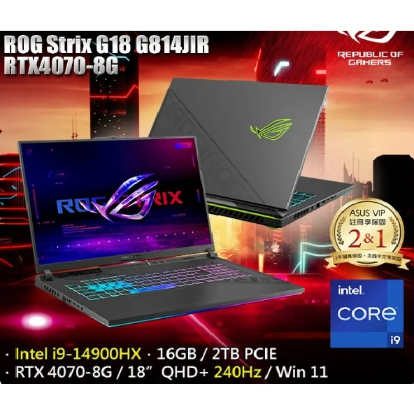 【ASUS 】【ROG Strix G18】G814JIR NEW!! RTX4070+14代i9處理器