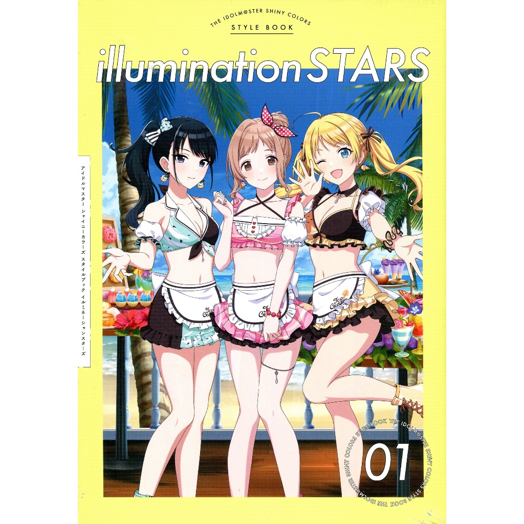 【現貨供應中】偶像大師 閃耀色彩 STYLE BOOK 01 illumination STARS 星組 附：CD