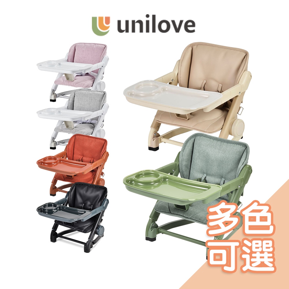 英國Unilove FeedMe攜帶式寶寶餐椅+椅墊套組 可升降嬰兒餐椅 增高墊 折疊餐椅 攜帶式餐椅 Feed Me