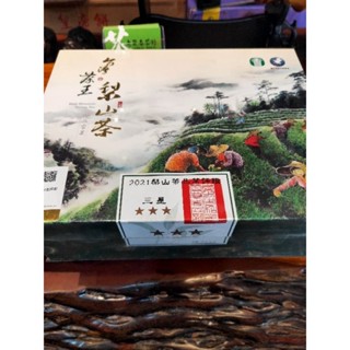【老榮春】2021和平區農會臺灣茶王梨山茶品茗評鑒茶【免運當日出貨】