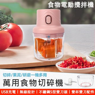 特賣〖Kolin歌林〗萬用食物切碎機 絞碎機 調理機 研磨機 絞肉機 電動攪拌機 攪拌機 食物調理機 KJE-HC52