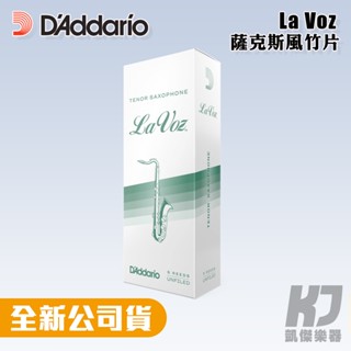 RICO La Voz 次中音 爵士竹片 薩克斯風 竹片 Tenor Sax DAddario S/MS/M【凱傑樂器】