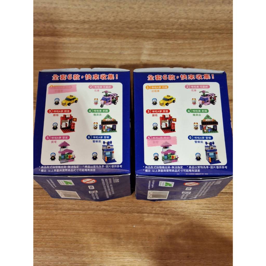 全新 7-11 Doraemon  哆啦A夢 積木 公仔 共2款 1+5已拆盒 確認款式 外盒損 贈 造型冰沙外盒1個