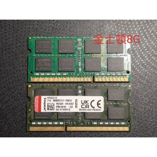 筆電8GB記憶體，金士頓、創見、海力士 DDR3L-1600，雙面顆粒，同顆粒出貨