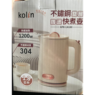 kolin 歌林 不鏽鋼雙層防燙快煮壺(KPK-LN180) 有冷凍工會文字