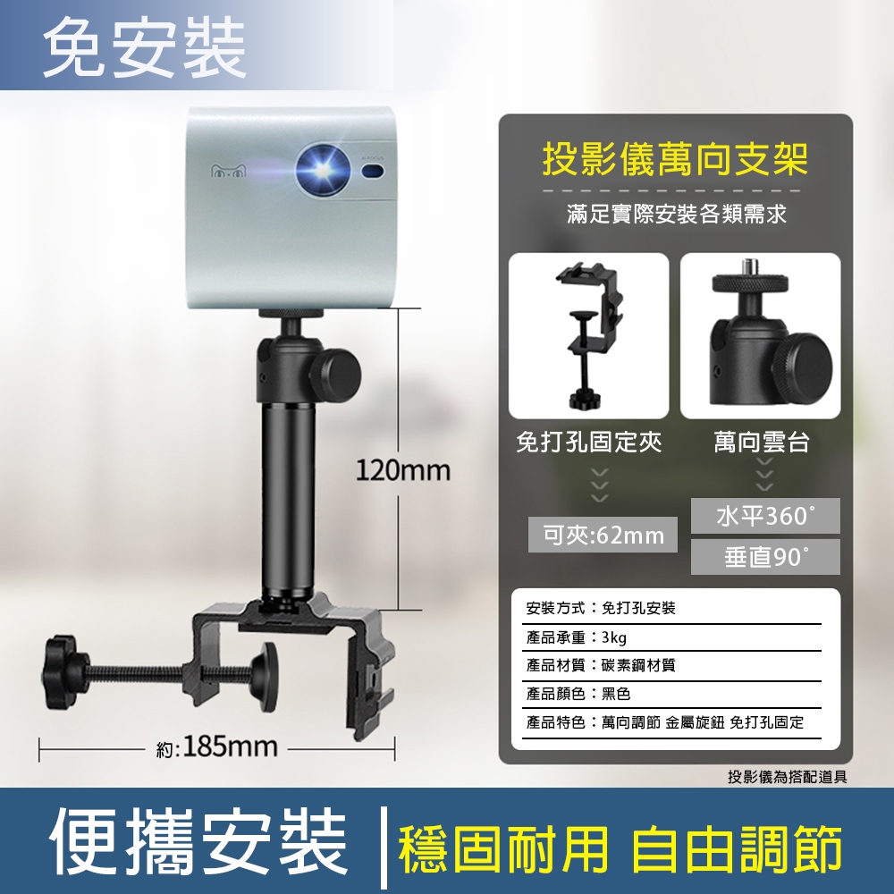 投影支架 投影機支架【台灣現貨⛅️優質素碳鋼材質】落地投影機架 投影儀支架 投影架 高度自由調節（免安裝）