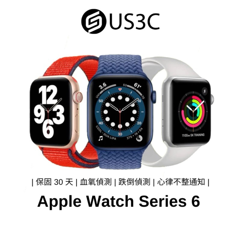 Apple Watch S6 GPS 40mm 原廠盒裝 智慧型手錶 血氧偵測 跌倒偵測 運動手錶 蘋果手錶 二手品