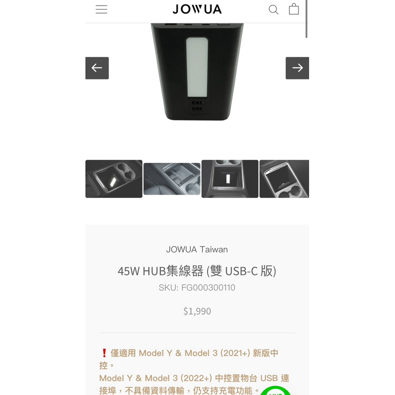 JOWUA 45W HUB集線器 (雙 USB-C 版) 二手美品 如新無使用 無原廠包裝 model3 / Y