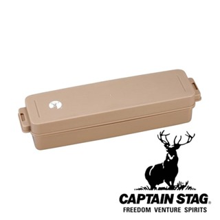 【CAPTAIN STAG 鹿牌】餐具收納盒『卡其』UW-2029