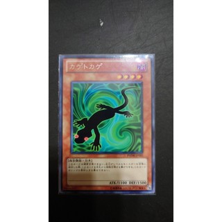 [ PM本舖 ] 日版 遊戲王 PHSW-JP005 影蜥蜴 銀字