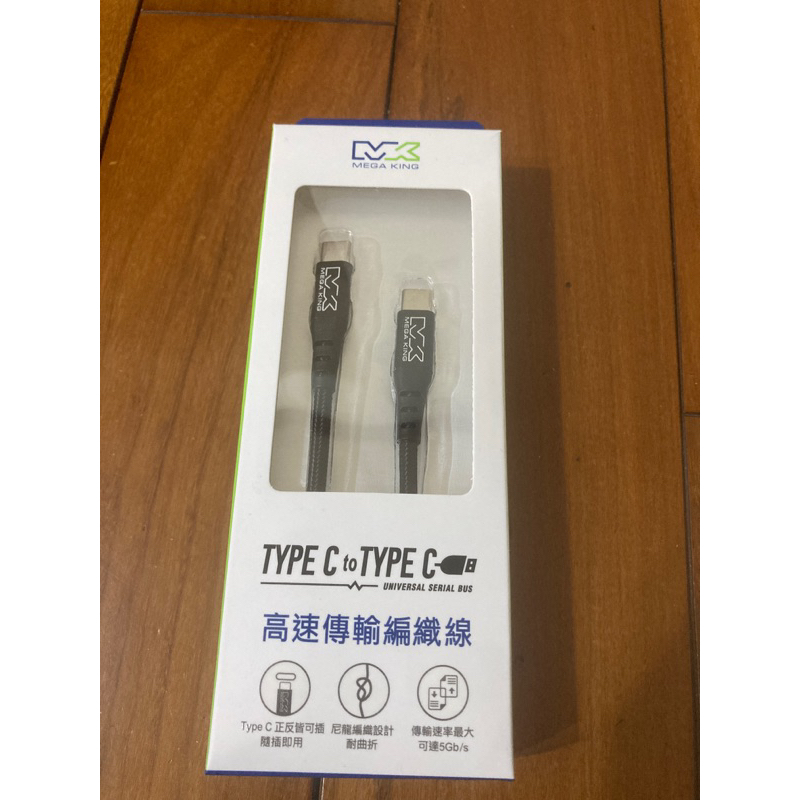 MEGA KING高速傳輸編織線 Type-C to Type-C USB 3.2 安卓線 充電線 黑色/銀色蝦皮最低價