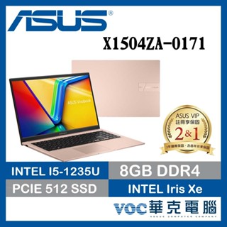 ASUS Vivobook 15 X1504ZA-0171C1235U 蜜誘金