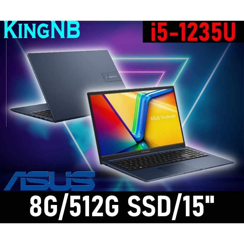 【King NB】X1504ZA-0151B1235U✦15吋 ASUS華碩 商務 簡報 筆電