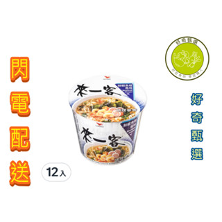【好奇甄選】來一客 鮮蝦魚板 12碗 箱購 (雙北地區全館滿1500免運)